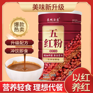 五红粉五红汤下奶哺乳期产后调理气血追奶五红粉补气养血无糖女神