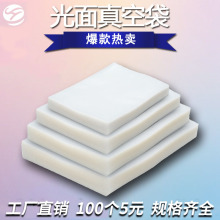 尼龙光面真空袋16丝收纳压缩袋食物保鲜密封抽气食品包装袋子商用