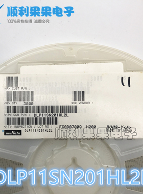 贴片共模扼流圈 0402x2 共模滤波器 DLP11SN201HL2L 200R EMI现货