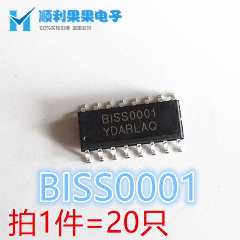 直排 BISS0001 人体红芯片