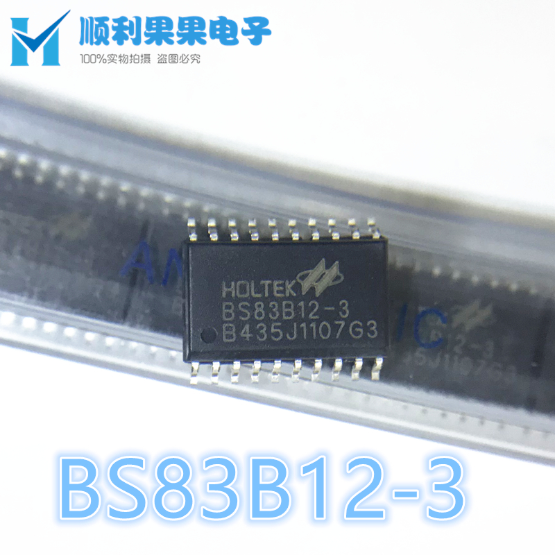 直拍 台湾合泰BS83B12-3 SOP2012键电容触摸按键芯片ic 原装正品