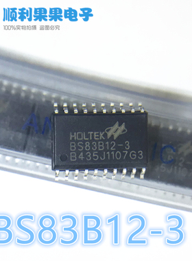 直拍 台湾合泰BS83B12-3 SOP2012键电容触摸按键芯片ic 原装正品