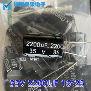 5只 35v2200uf铝电解电容器体积16*25电子元器件35伏2200微法