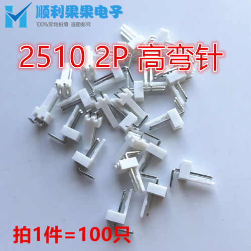 2510-2AW3AW 2.54间距米白色2P3P高弯弯针针座 卧式插件弯脚座子