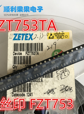 三极管FZT753TA FZT753 SOT-223 PNP晶体管2A 120V ZETEX原装进口