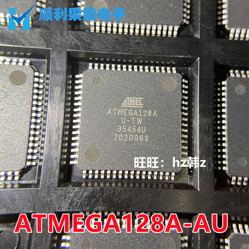 原装现货ATMEGA128A-AU ATMEGA128AU-TH 8位微控制器128K闪存