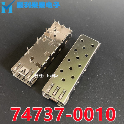 molex连接器 747370010 74737-0010 SFP单口铁笼子 原装现货
