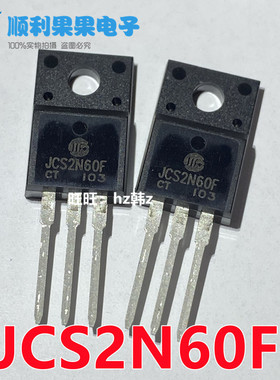 全新原装 CS2N60F JCS2N60F MDF2N60 2.2A600V 场效应管 TO-220F