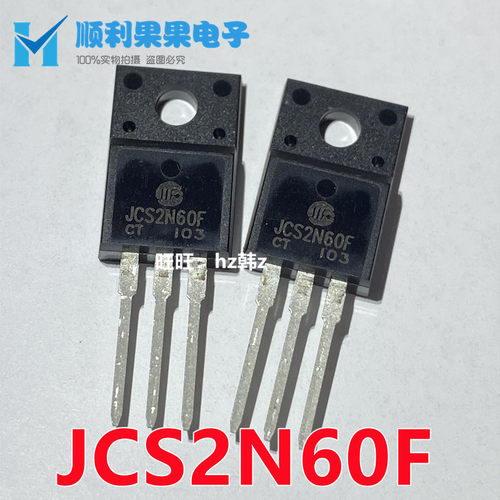 全新原装 CS2N60F JCS2N60F MDF2N60 2.2A600V 场效应管 TO-220F