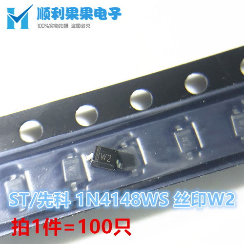 原装正品 1N4148WS 丝印W2 SOD-323 75V/150mA 贴片开关二极管 - 封面