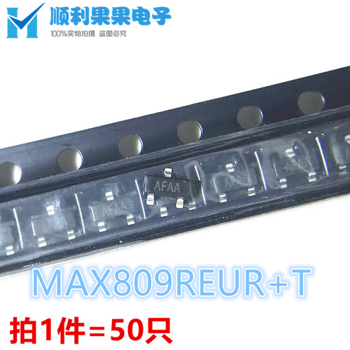 50只 MAX809-R MAX809REUR+T 丝印AFAA SOT-23 贴片复位芯片