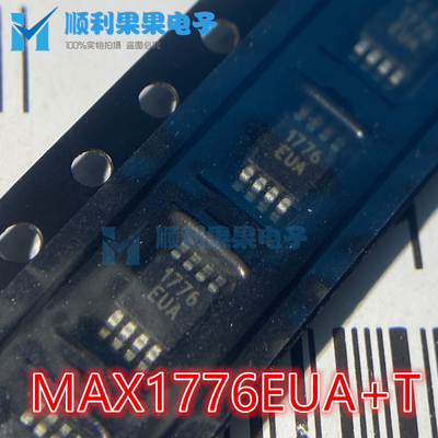 原装 MAX1776EUA+T MSOP8 MAX1776EUA 丝印1776EUA开关 稳压芯片