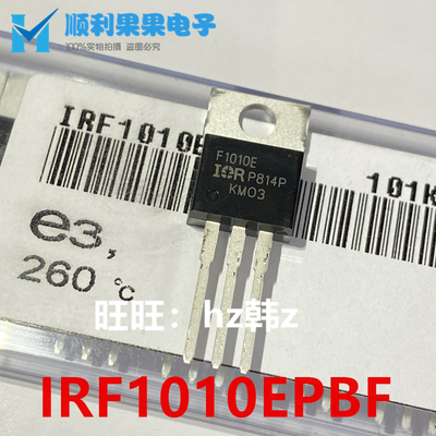 原装进口 IRF1010EPBF IRF1010E 84A 60V场效应管 TO-220 F1010E