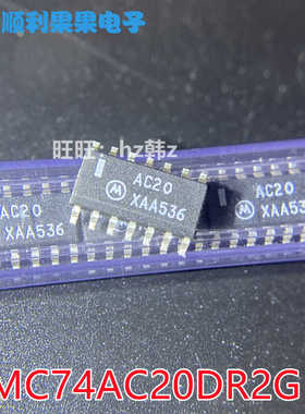 MC74AC20D 74AC20SCX 贴片SOP3.9 进口原装 CD74AC20M96 现货可拍