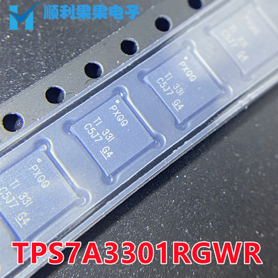 全新原装TPS7A3301RGWR正品现货TPS7A3301RGWT 代码丝印PXQQ