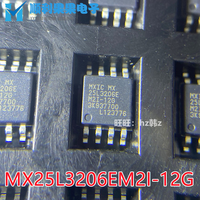 25L3206E MX25L3206EM2I-12G 全新原装   贴片SOP8 FLASH存储器
