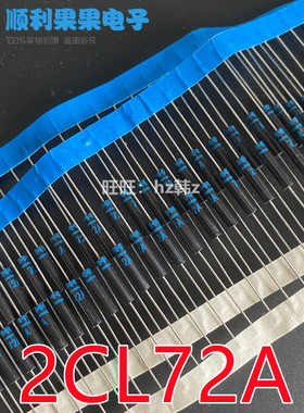2CL72a高压整流二极管 2CL71/72/73/74/75/77/16/12/10KV 硅粒子