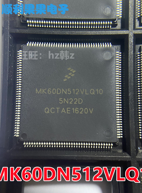 全新原装 MK60DN512VLQ10  LQFP144 K60芯片 智能车芯片