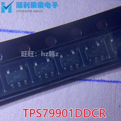 全新原装TPS79901DDCR TPS79901DDCT丝印AWT SOT-23-5线性稳压器