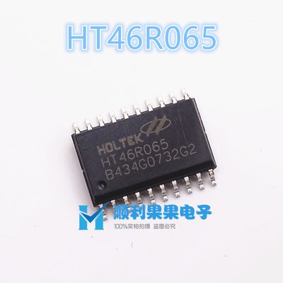 直拍 HT46R065B HT46R065 SOP20贴片 AD型OTP单片机芯片 全新现货