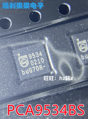 PCA9534BS 丝印9534 封装QFN16 接口-I/O扩展器 原装正品