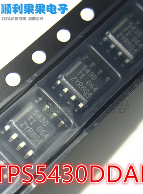 全新原装 TPS5430DDAR TPS5430DDA TPS5430 5430 SOP8芯片