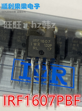 IRF1607PBF IRF1607 N沟道 75V 142A 直插TO-220全新原装正品