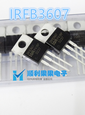 IRFB3607PBF IRFB3607 场效应管 80A75V TO-220 直插 全新原装