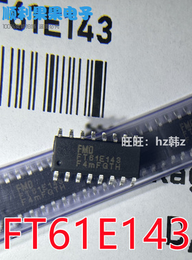 辉芒微FT61E143-RB 12位ADC+UART FMD原装 61E143 升级版FT61F143
