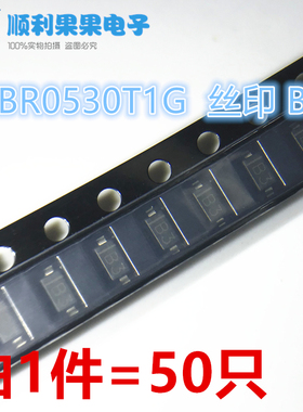 MBR0530 MBR0530T1G B3 0.5A 30V 肖特基整流二极管 MMSD301