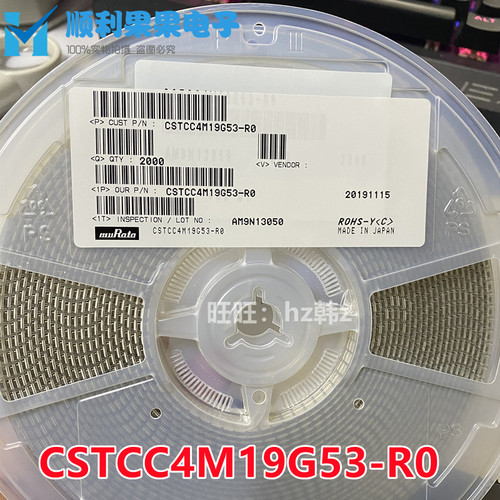 MURATA村田陶瓷滤波晶振CSTCC4M19G53-R0/RO CSTCC4.19MG-TC 4.19