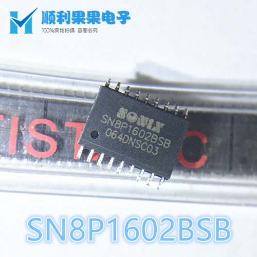 直拍 SONIX松翰单片机 SN8P2602BSB SN8P2602 SOP-18 原装现货