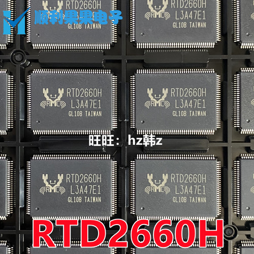 RTD2660H-GR QFP-128 液晶电视主板驱动芯片 全新原装正品