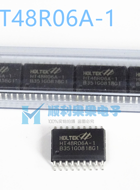 直拍 全新原装 台湾HOLTEK 合泰单片机 HT48R06A-1 SOP18