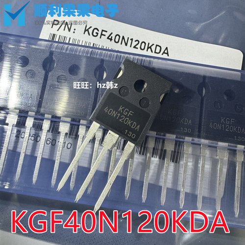 40N120KDAIGBT场效应管大功率