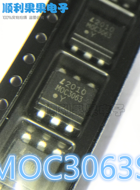 贴片光耦 MOC3063S MOC3063SR2M CT3063S EL3063 SMD-6全新原装