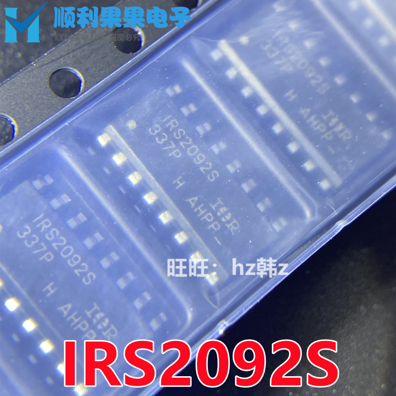IRS2092STRPBF IRS2092S 音频放大芯片 SOP16 原装正品 现货可拍