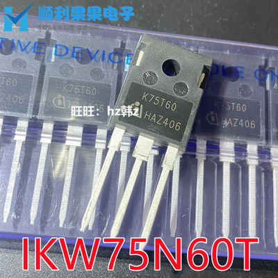 K75T60 原装进口/正品全新 大功率IGBT单管IKW75N60T TO-247