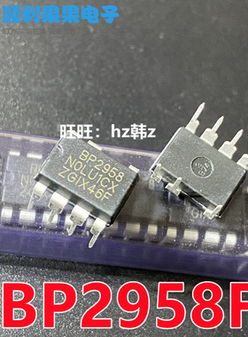 BP2958 BP2958F 直插 DIP-7 2.4G无极调光 低压启动芯片 全新原装