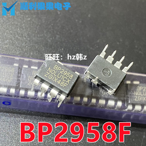 BP2958 BP2958F 直插 DIP-7 2.4G无极调光 低压启动芯片 全新原装