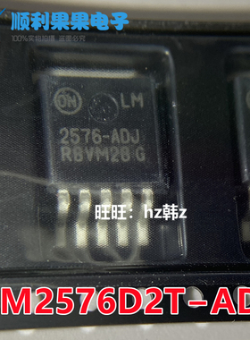 原装 LM2576D2T-ADJR4G LM2576D2T-ADJ贴片TO-263 可调开关稳压器