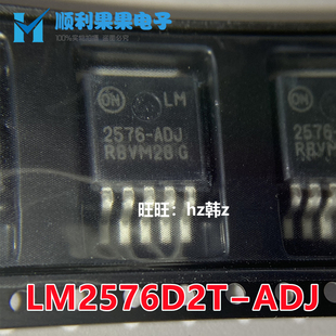 原装 LM2576D2T-ADJR4G LM2576D2T-ADJ贴片TO-263 可调开关稳压器
