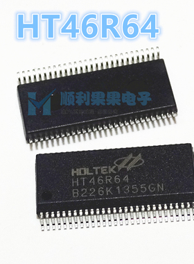 直排 HT46R64 SSOP56 HOLTEK 合泰 A/D + LCD 型八位单片机