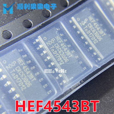 全新原装现货HEF4543BT CD4543BM SOP-16 显示器驱动器 正品芯片