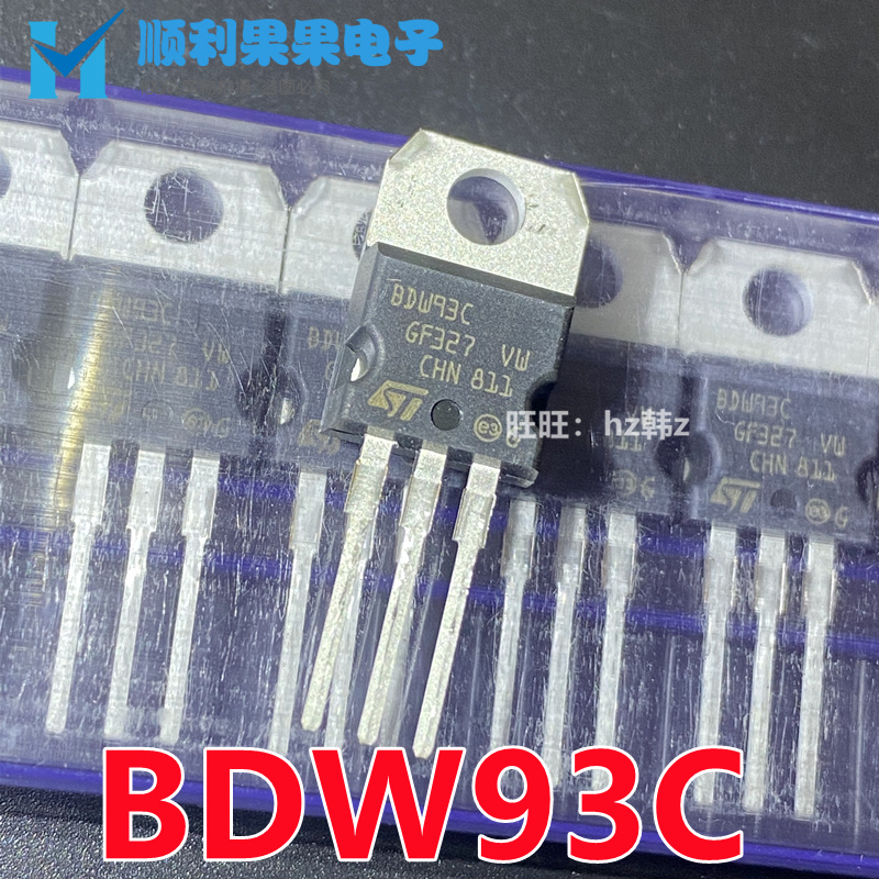 全新进口BDW93C 12A 100V 达林顿三极管 BDW93 N沟道 TO-220