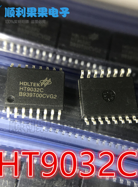 全新原装 HT9032C HT9032 SOP-16 来电显示芯片