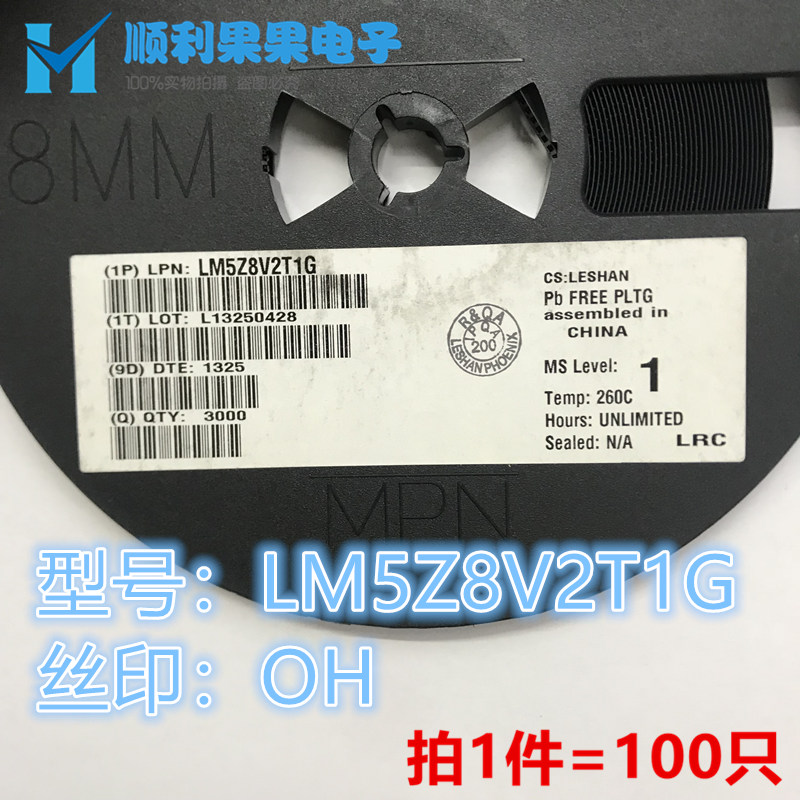 LM5Z8V2T1G 贴片稳压二极管0603 8.2V 0.15W SOD-523 LRC乐山无线