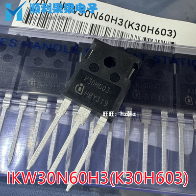 K30H603IKW30N60H3功率管