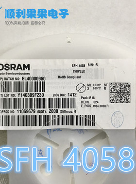 SFH4058大功率1206贴片SMD红外发光二极管OSRAM原装850nmHIR25-51