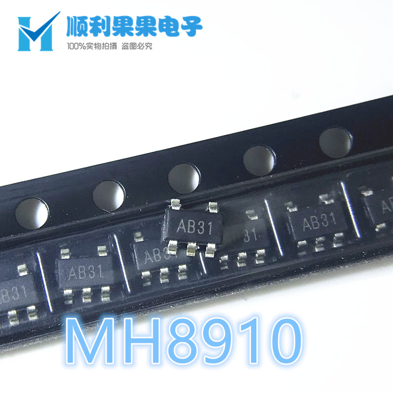 全新原装 MH8910 PSP0B3AA4Q  SOT23-5 丝印:AB31  驱动器芯片